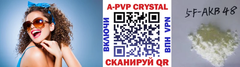 APVP кристаллы  Санкт-Петербург 